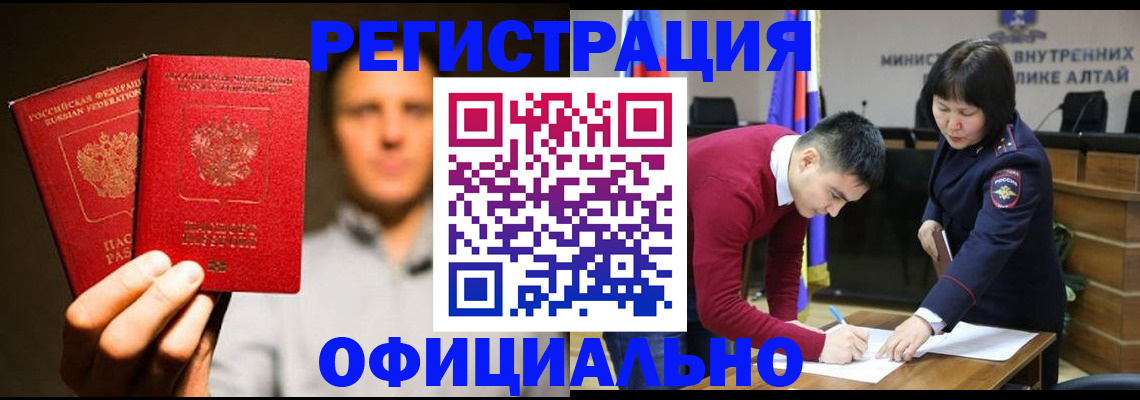 временная прописка в Цимлянске